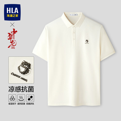 海澜之家老钱风短袖Polo衫
