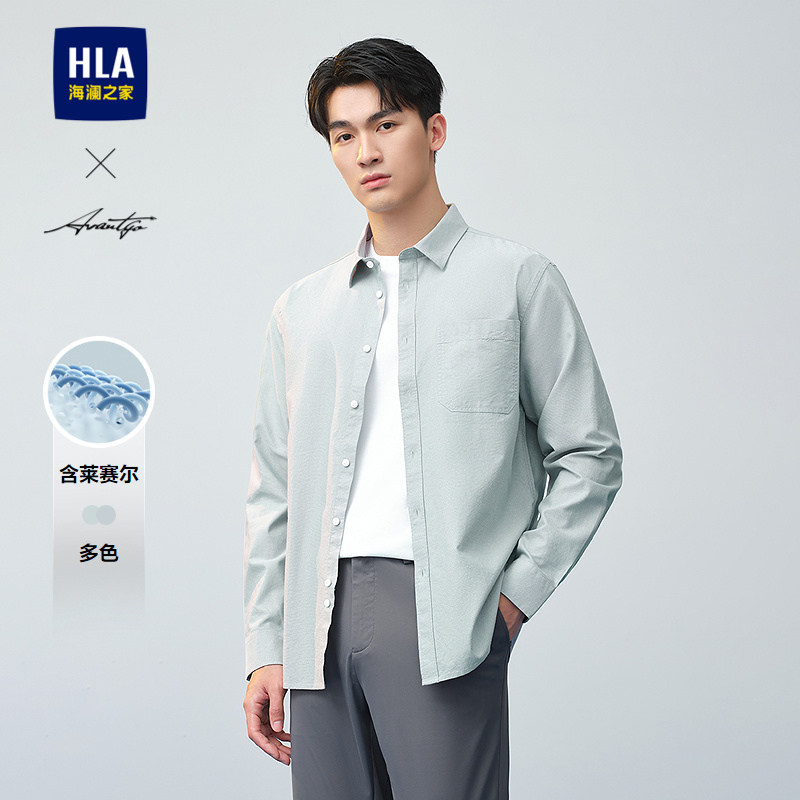 HLA/海澜之家轻商务时尚系列长袖衬衫25春秋新含莱赛尔舒适上衣