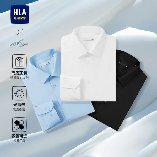 海澜之家商务白色长袖衬衫男