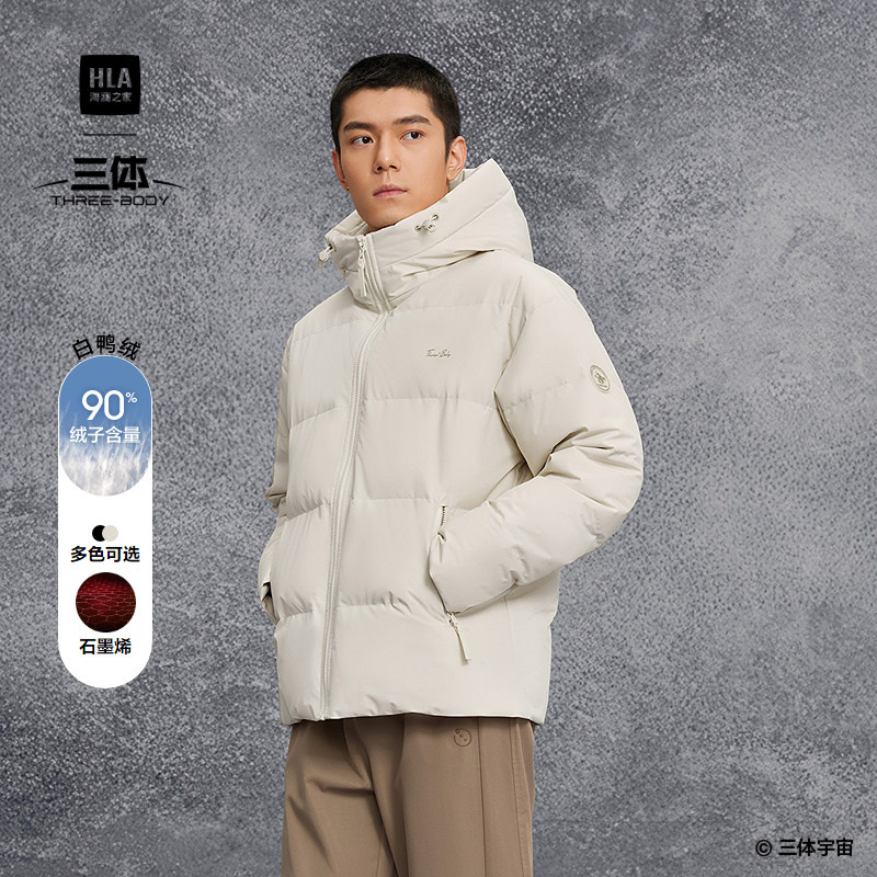 HLA/海澜之家三体联名系列羽绒服25秋冬新连帽石墨烯鸭绒外套男