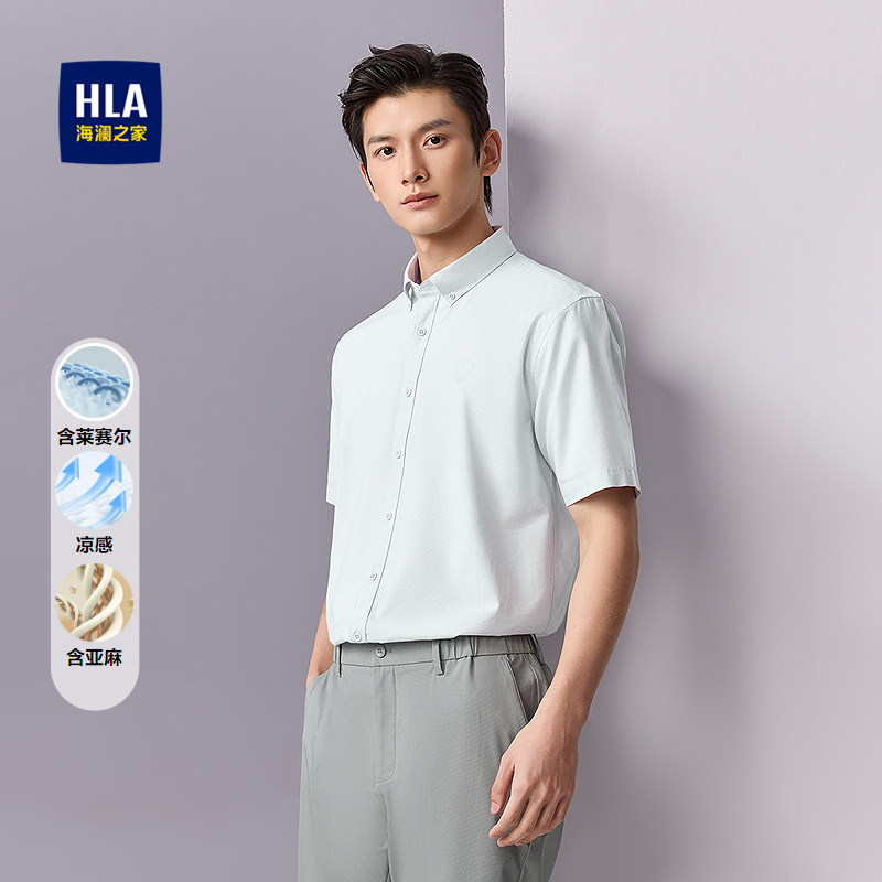 HLA/海澜之家含莱赛尔短袖衬衫春夏含亚麻凉感方领刺绣衬衣男