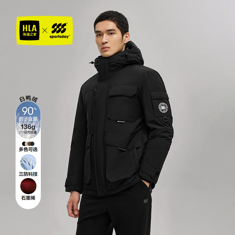 HLA/海澜之家运动sportsday羽绒服25秋冬新三防鸭绒石