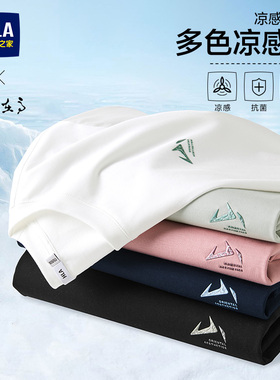 HLA/海澜之家山不在高系列短袖T恤2026春秋新款凉感透气印花短T男