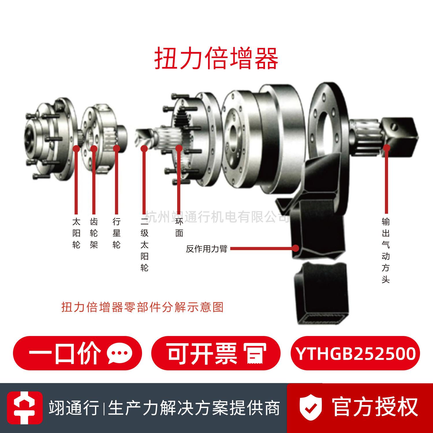 easy tools翊通行ythgb252500扭力倍增器 工业装配 大扭力拧紧