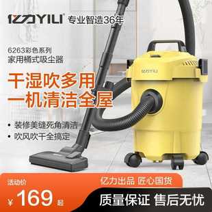 修干湿桶式 亿力吸尘器大吸力家用吸拖一体机美缝专用小型装 工业用