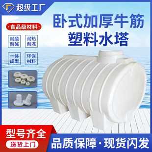 塑料水塔车载储水罐地埋PE槽罐5吨10T20吨特厚牛筋桶工厂 卧式