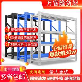 仓储货架仓库货架家用工厂电商仓库多功能储物架深圳快递置物架