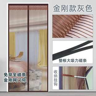 金刚网全磁条防蚊纱门门帘自动关门家用纱窗门磁吸网纱免打孔新款