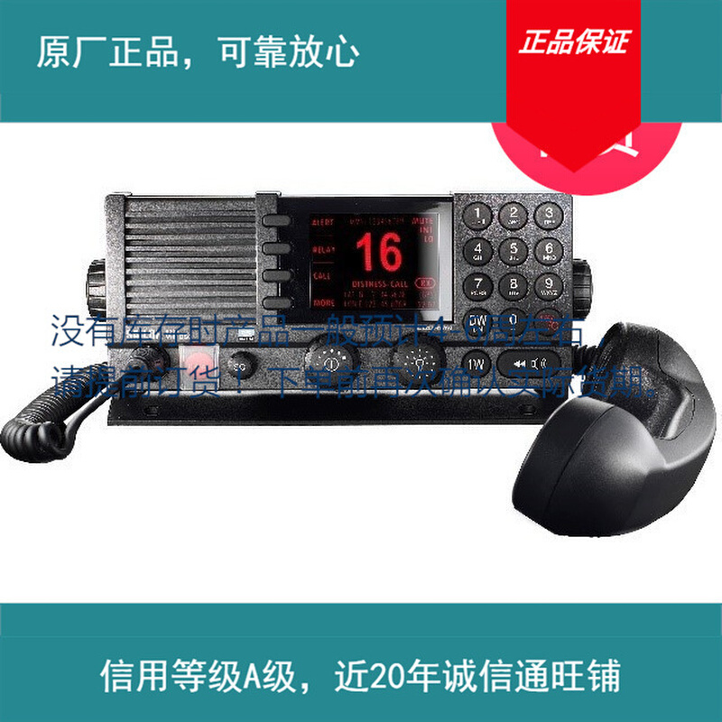 实价船舶Miscellaneous for Sailor 6310 MF/HF无线电 船用仪器仪