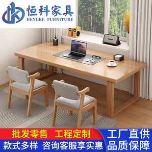 橡胶木大长书桌学习桌客厅大板工作台现代简约家用办公电脑桌