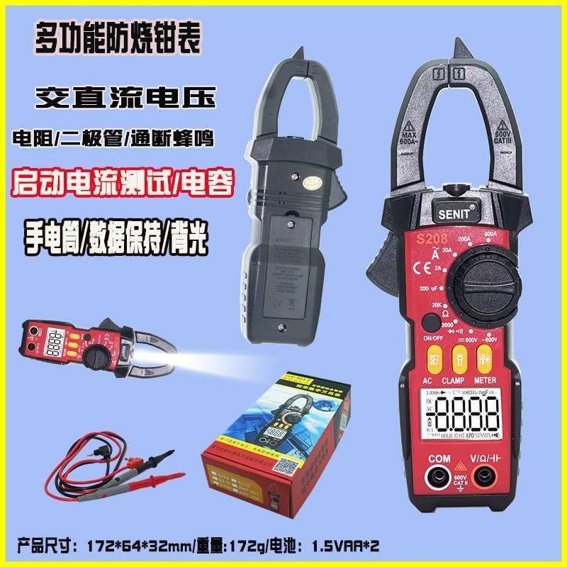 208智能数字钳形表 高精度万用表600A交流钳形表 数显背光钳表