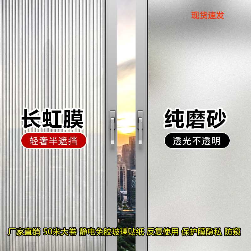 厂家静电免胶玻璃贴纸条纹办公室移门腰线半透明装饰磨砂贴膜