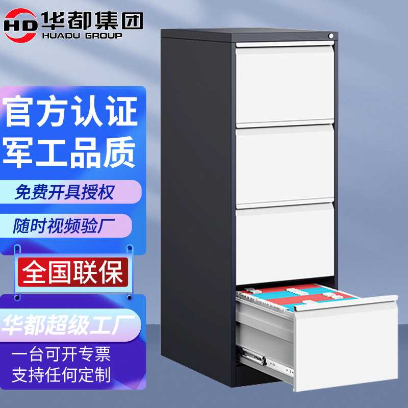 华都四抽卡箱卡斗抽屉挂劳柜资料收纳办公收纳柜文件柜档案柜厂家
