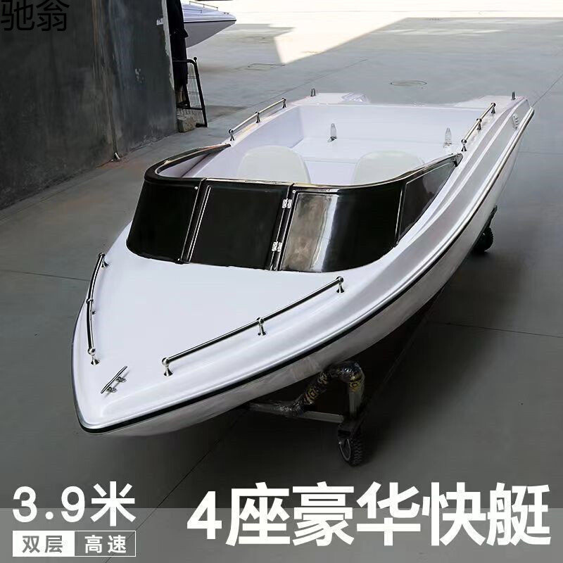加厚双层汽油快艇摩托艇冲锋舟加宽救援艇公园景区观光硬底游艇船