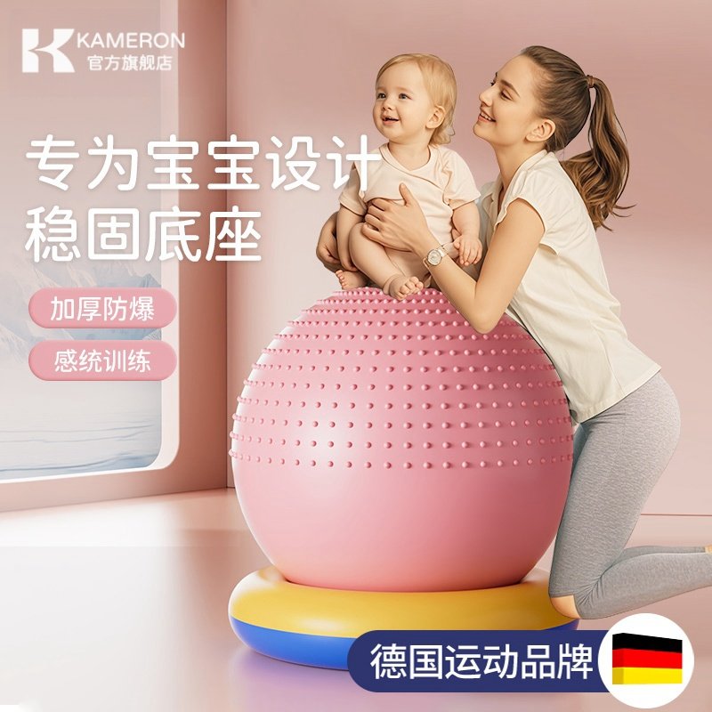 儿童感统训练瑜伽球宝宝大龙球婴儿哄睡加厚防爆早教平衡球带底座