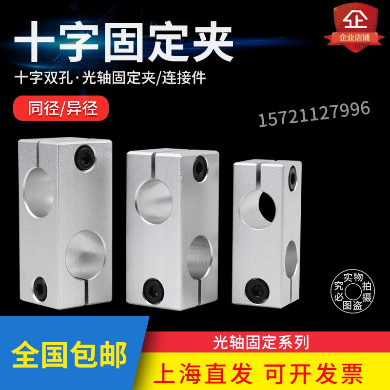 支架RDF01/02/KLSTK12MLSTN16连接件SLKLN15十字25固定夹10支柱20