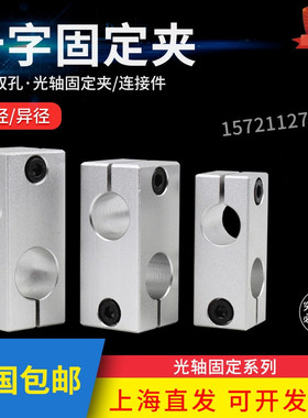 支架RDF01/02/KLSTK12MLSTN16连接件SLKLN15十字25固定夹10支柱20