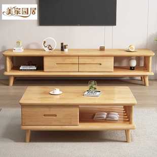 现代简约小户型客厅地柜储物视听柜 北欧实木茶几电视柜组合套装