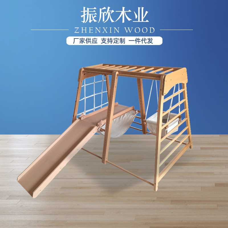 儿童攀爬架室内家用小型滑滑梯架子宝宝木质滑梯秋千攀岩组合