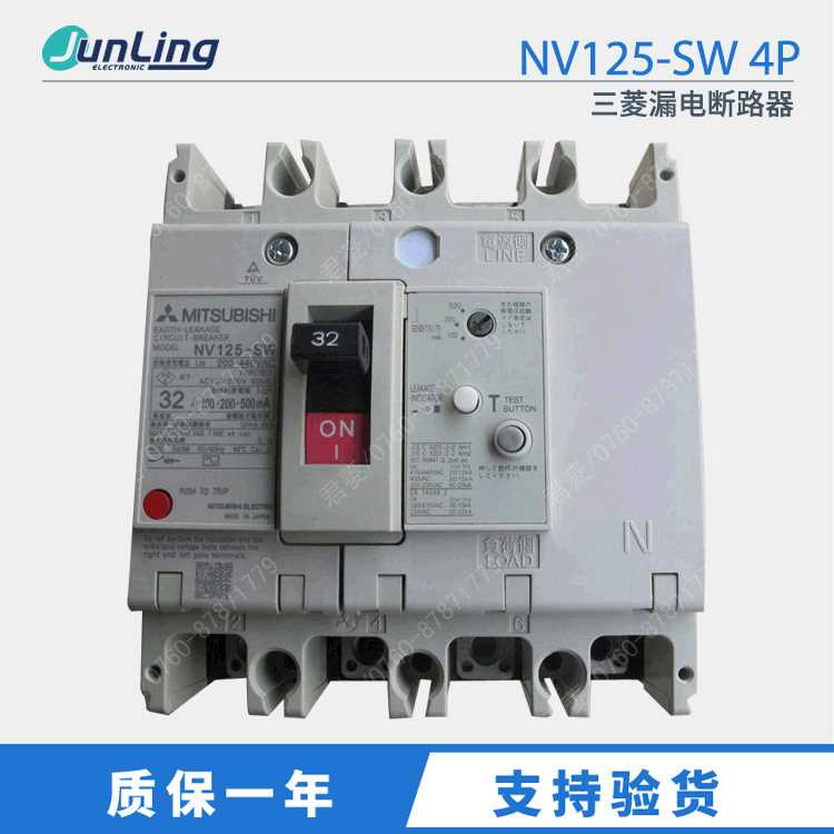 漏电断路器NV125-SW 4P电压32A至125A空气开关