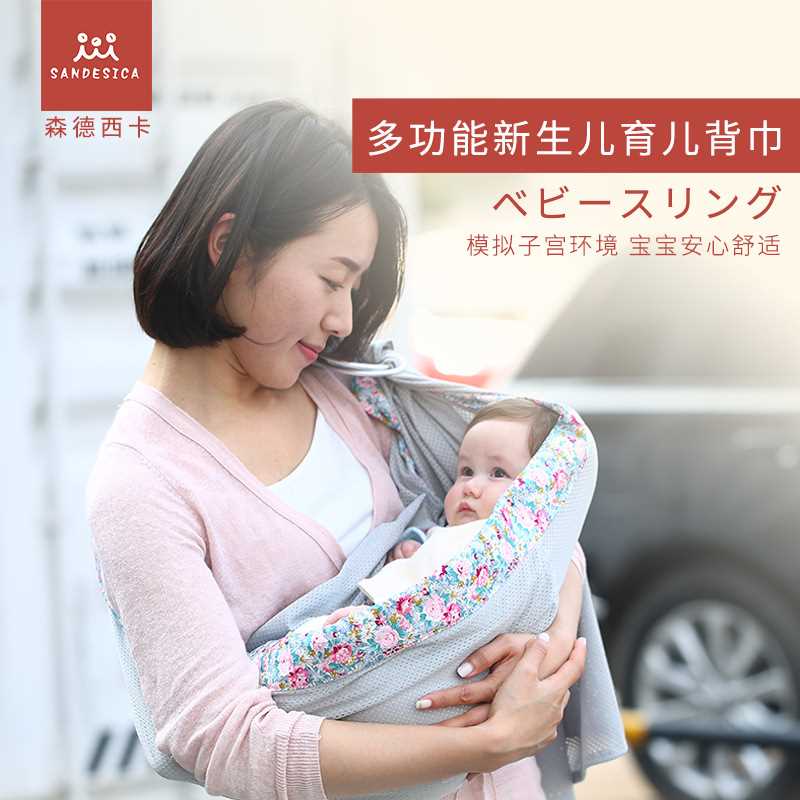 婴儿背巾背带育儿巾透气亲肤育儿巾多功能新生儿背巾