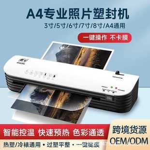 SL299A4办公家用塑封机小型压膜机带裁纸圆角相片照片过塑机