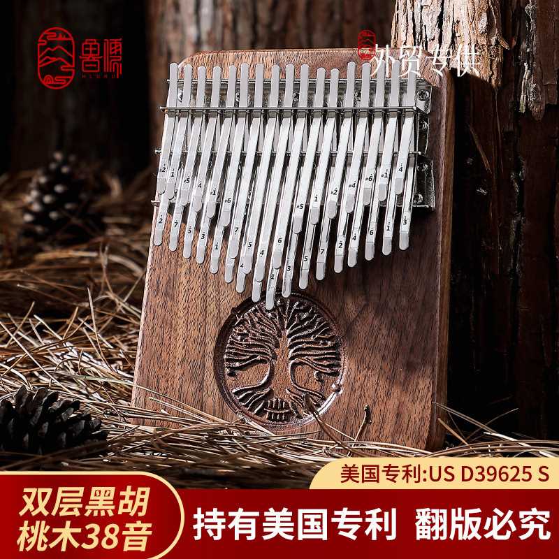 【鲁儒A类尊享专属款】38音拇指琴卡林巴琴手指琴初学者指拇琴