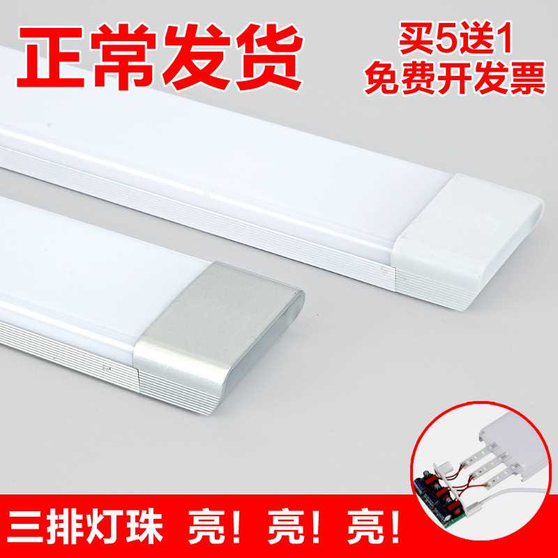 led三防灯净化灯长条日光灯防水超薄一体化办公支架灯1.2米非t5t8