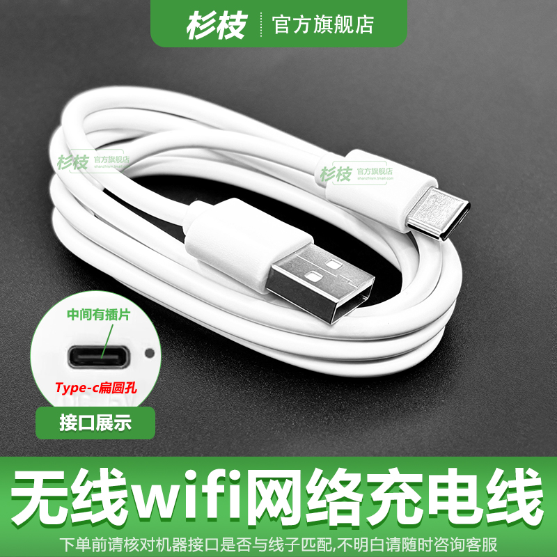 适用无线随身wifi电源线全网户外网络移动插卡路由器USB充电线TYPEC扁圆孔