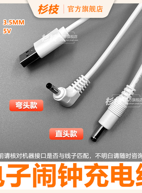 智能闹钟定时器充电线数字时钟儿童学生卧室化妆镜床头小夜灯闹铃USB圆孔电源线