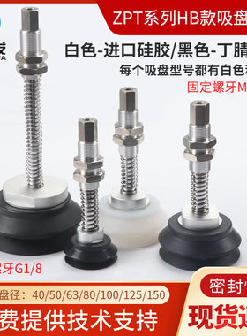 真空吸盘工业重载型ZPT40/50/63/80/100/125HB-A22机械手吸嘴气动