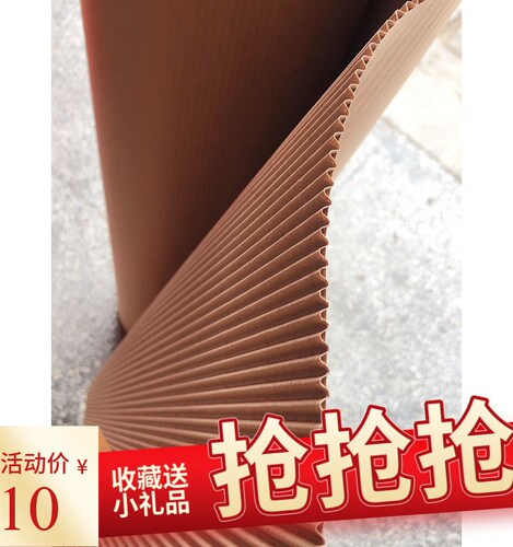 瓦楞纸卷牛皮纸卷硬纸板卷包装纸卷整卷家具保护包装纸包装1.12米