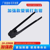 PET手动塑钢打包机塑钢带打包机加强型打包钳手动打包机钳子1608