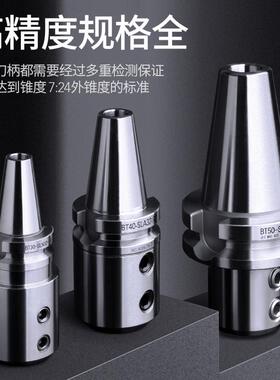 侧固式刀柄BT40/BT50-SLN32-100加长抗震加工中心U钻专用侧固刀柄