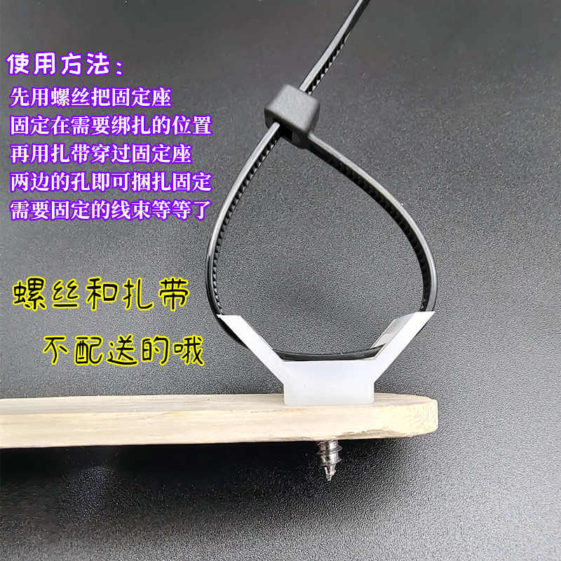 hc-4马鞍型扎带固定座塑料尼龙捆绑固定器卡扣定位夹线神器勒死狗