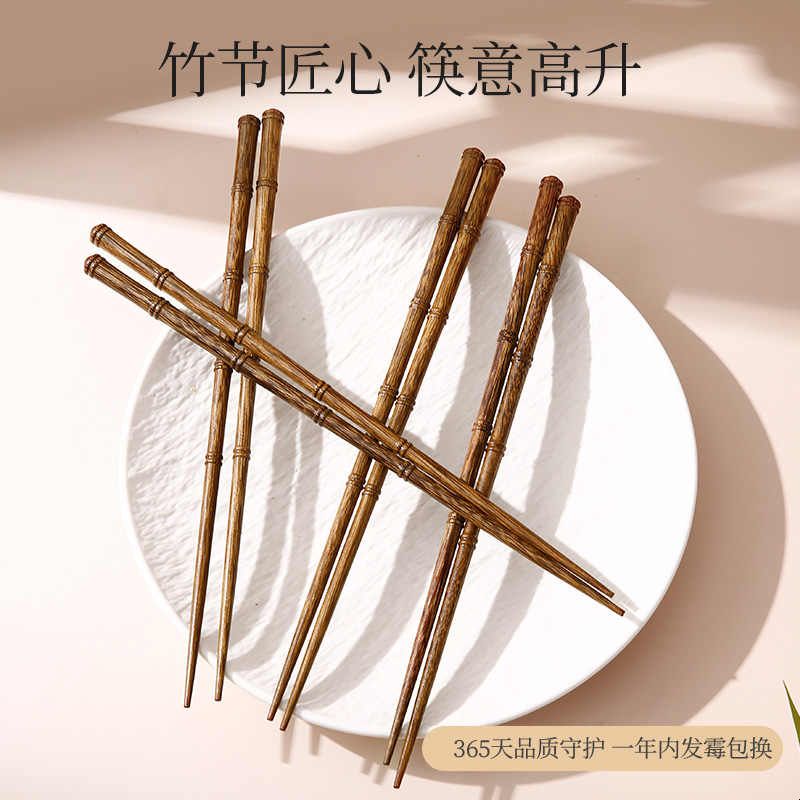 原森太鸡翅木整木竹节筷家用高档防霉筷子食品级防滑木筷专人专筷