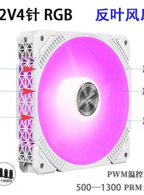RGB风扇12CM机箱散热12V4针神光同步PWM温控风扇台式机静音水冷5v