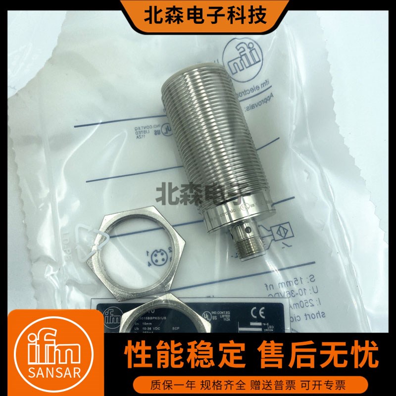 IFM易福门款接近开关II5910三线PNP常开传感器IIA3015BBPKG/US
