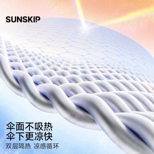 SUNSKIP漫游双层太阳伞钛银遮阳伞晴雨两用伞防紫外线防晒伞折叠