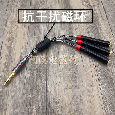 6.5mm公转双6.35大二芯母一分三音频转换线无线话筒功放共用分享