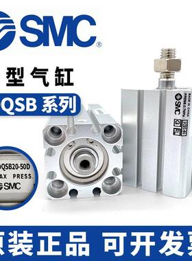 SMC气缸CDQSB/CQSB 12 16 20 25-5D/10D/15D/20D/25D DC-DM-DCM