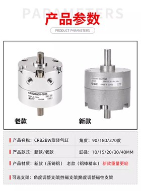 SMC型CDRB2BW叶片式旋转气缸CRB2BW10/15/20/30/40-90度-180-270S