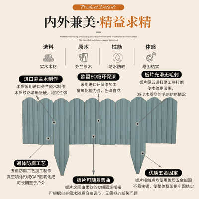 户外防腐木栅栏庭院实木小篱笆花园室外院子花坛草坪菜园护栏围栏