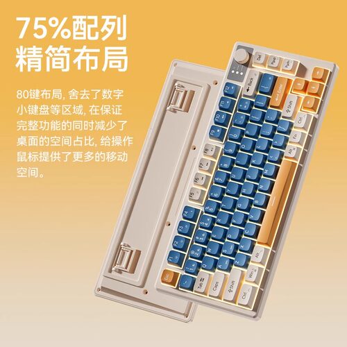 梦族Z75P+静音键盘滑鼠组 有线PBT键帽防水防尘 75%尺寸