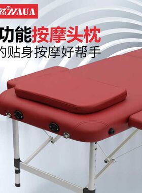 美知然折叠按摩床枕头美容床头枕推拿理疗床专用枕头美容院易携带