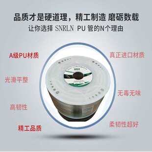SNRLN圣瑞朗4*2.5/6*4/8*5/10*6.5/12mm气动pu高空压缩机软线泵管