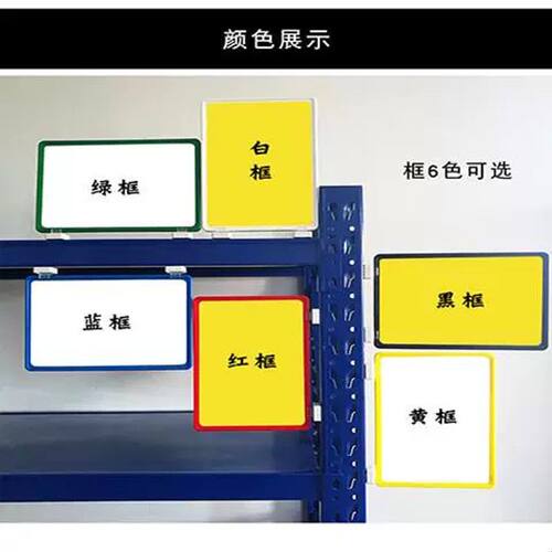 磁性标签货架a4标牌磁铁仓库标示牌价格牌分区牌库房标识牌物料卡