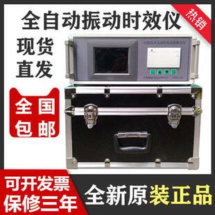 全自动振动时效仪 消除残余内应钢板焊接应力消除震动时效检测仪