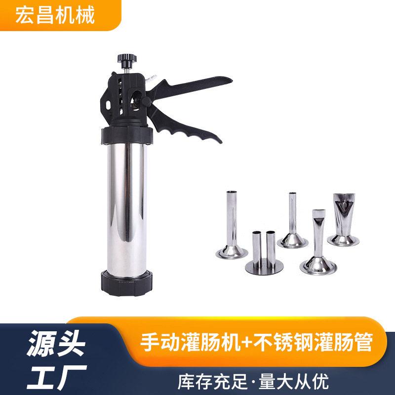 灌肠机不锈钢灌肠管香肠灌肠器肉泥肉干肉条装工具腊肠器绞肉机