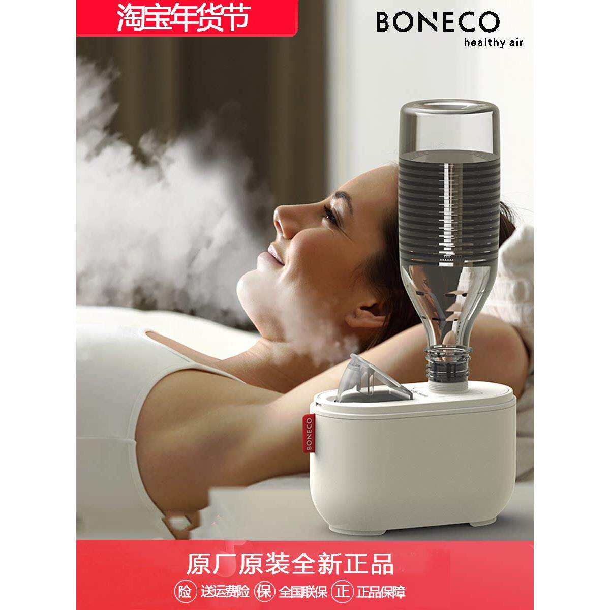 博瑞客瑞士风BONECO加湿器便携式小型迷你家用U100卧室办公室出差